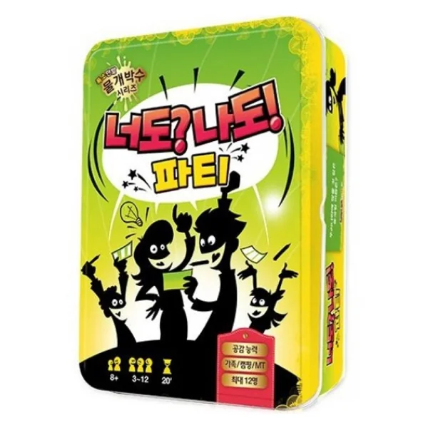 너도나도파티