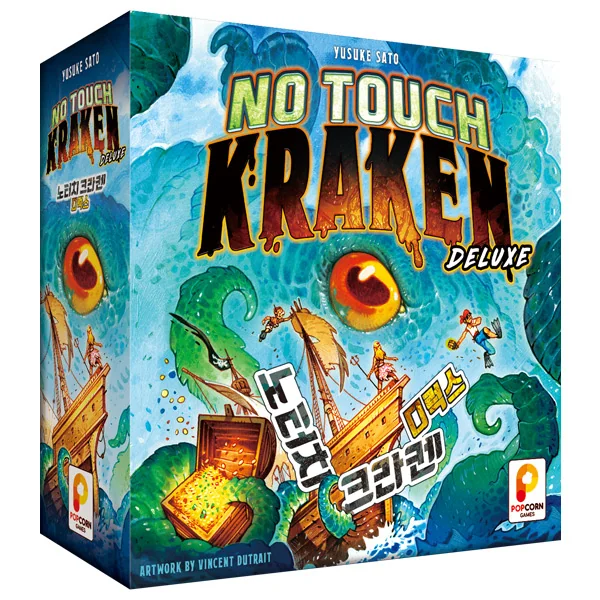 노터치크라켄 (No Touch Kraken)