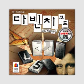 다빈치코드 (Da Vinci Code)