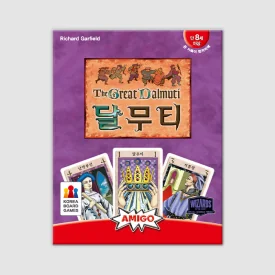달무티 계급 혁명 규칙과 세금 징수 룰, 초보자 3대 에러플 방지