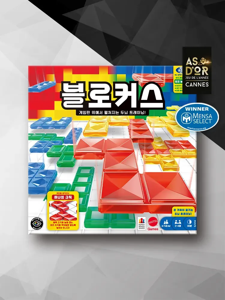 블로커스