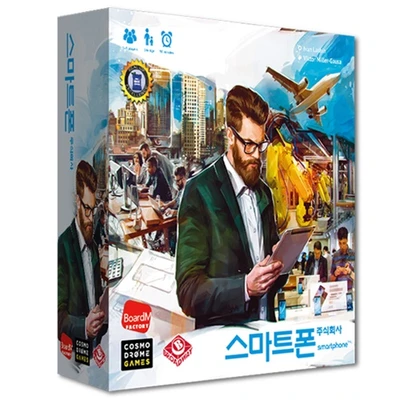 스마트폰 주식회사 (Smartphone Inc.)