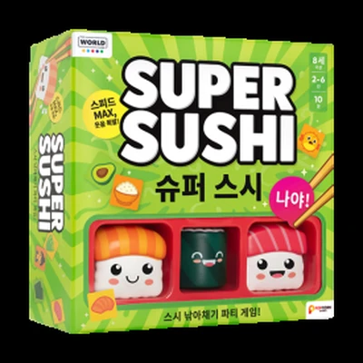 스시 고 (Sushi Go / 슈퍼 스시)