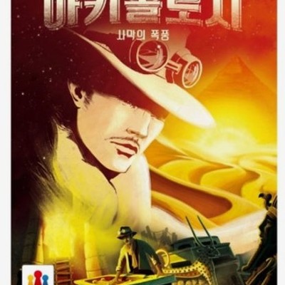 아키올로지