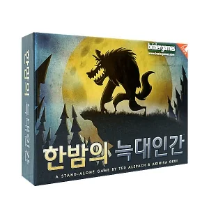 한밤의늑대인간 (Werewolf at Midnight)