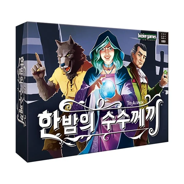 한밤의수수께끼