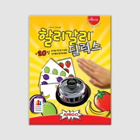 할리갈리 (Halli Galli)